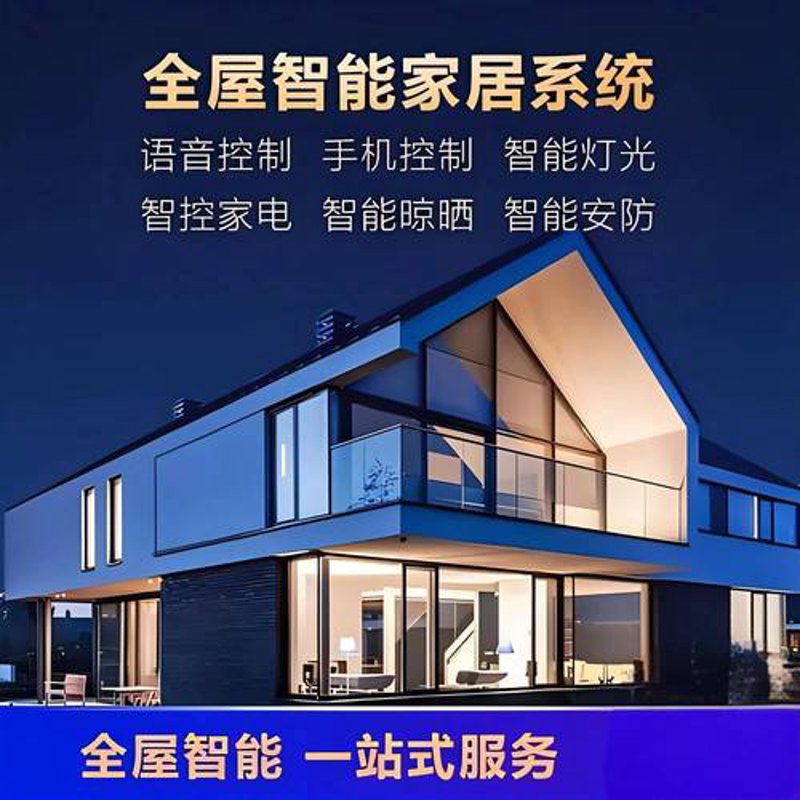 弱电工程选购指南：轻松打造智能家居